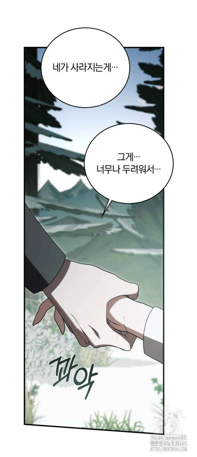 죽었는데 왜 집착하세요 27화 55