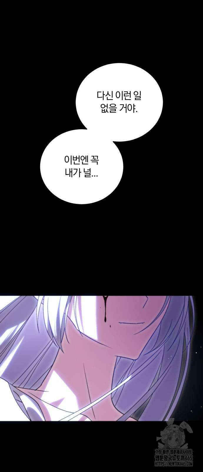죽었는데 왜 집착하세요 27화 71