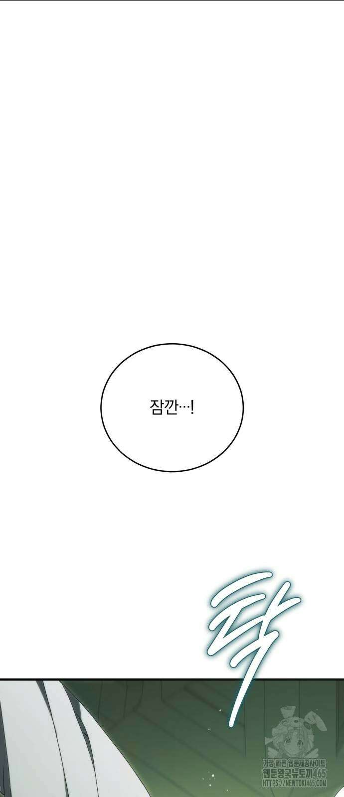 죽었는데 왜 집착하세요 27화 82