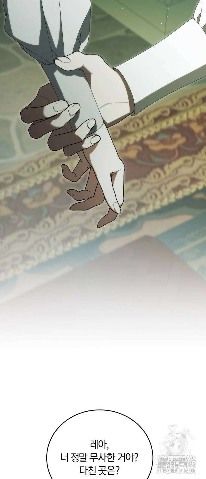죽었는데 왜 집착하세요 27화 83