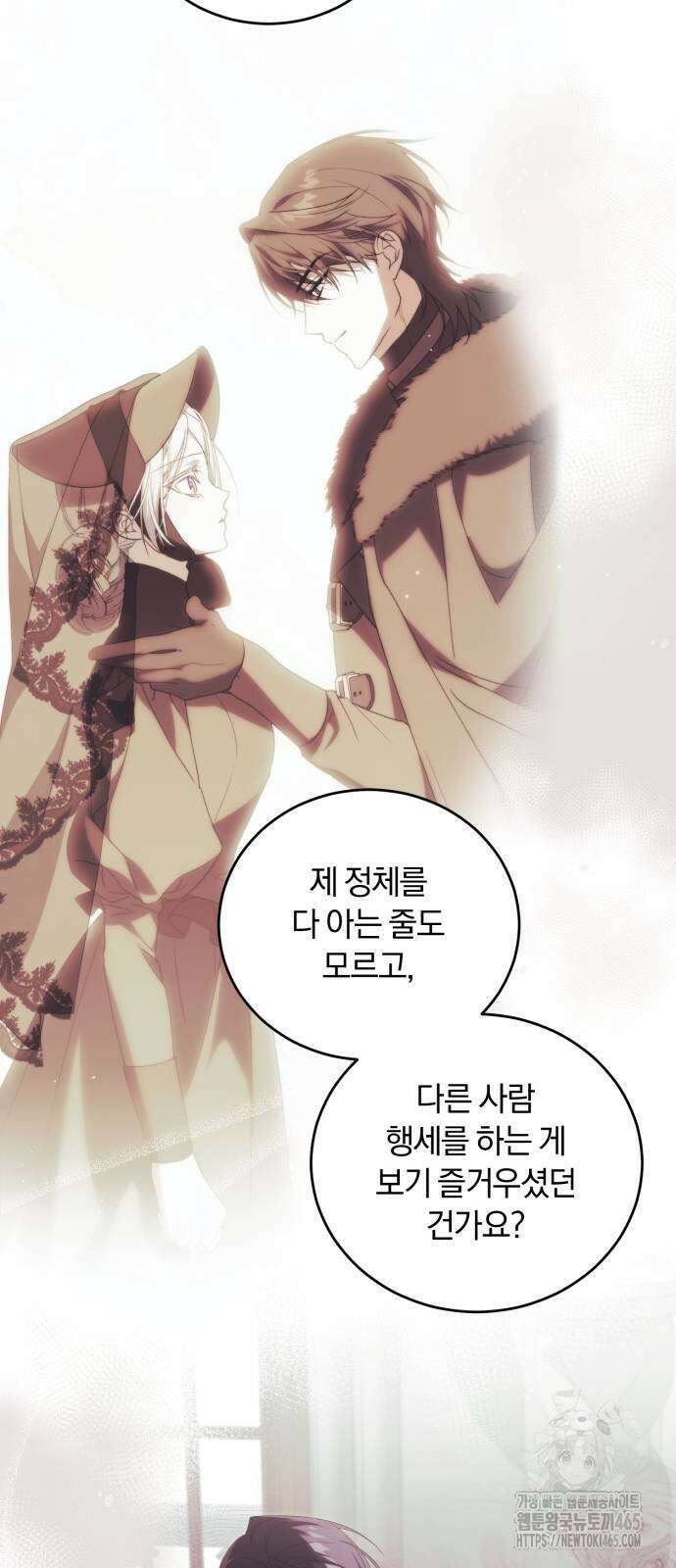 죽었는데 왜 집착하세요 27화 94