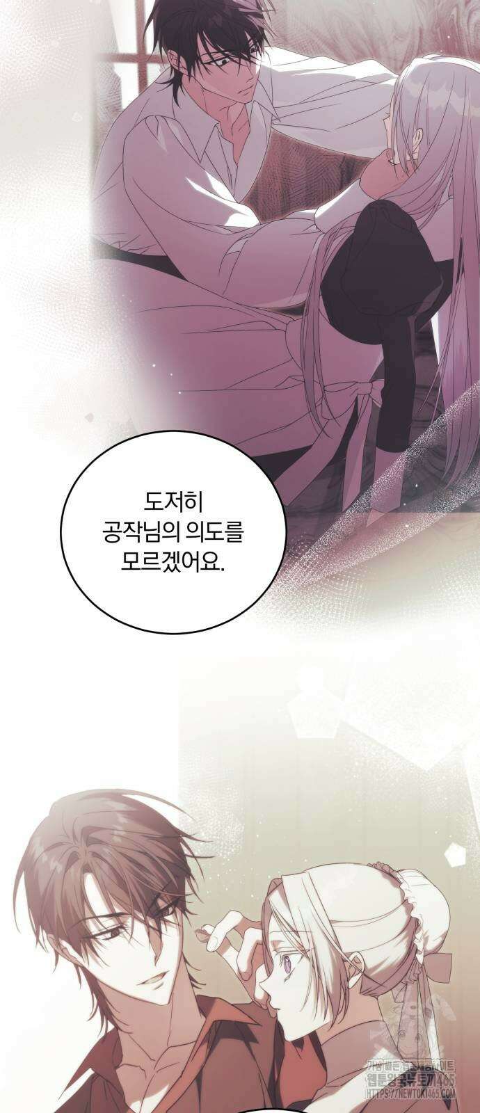 죽었는데 왜 집착하세요 27화 95