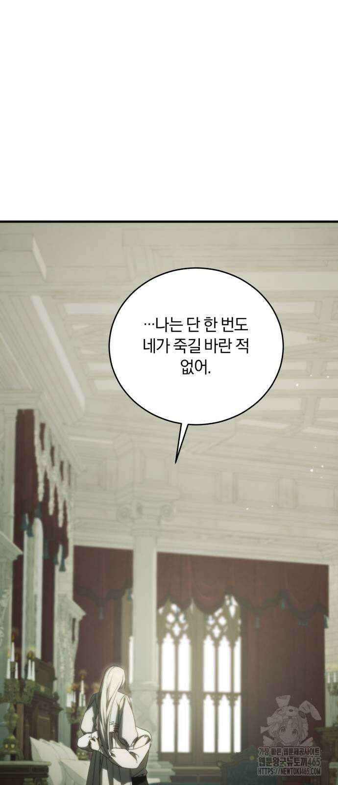 죽었는데 왜 집착하세요 27화 102