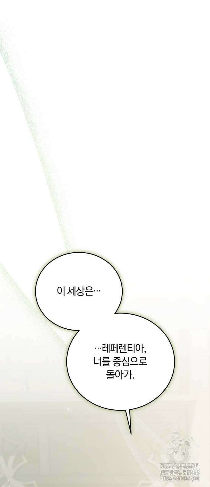 죽었는데 왜 집착하세요 27화 106