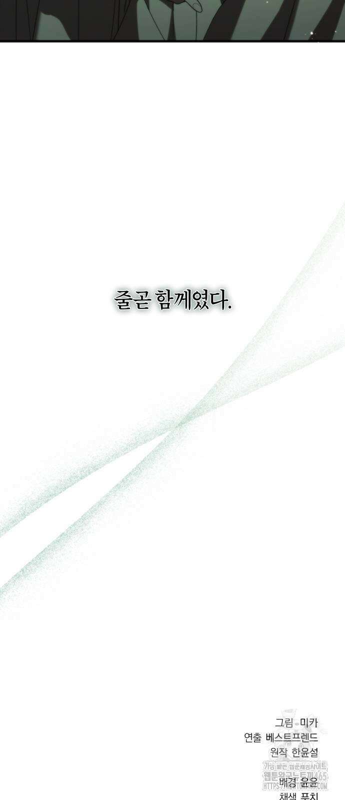 죽었는데 왜 집착하세요 27화 108