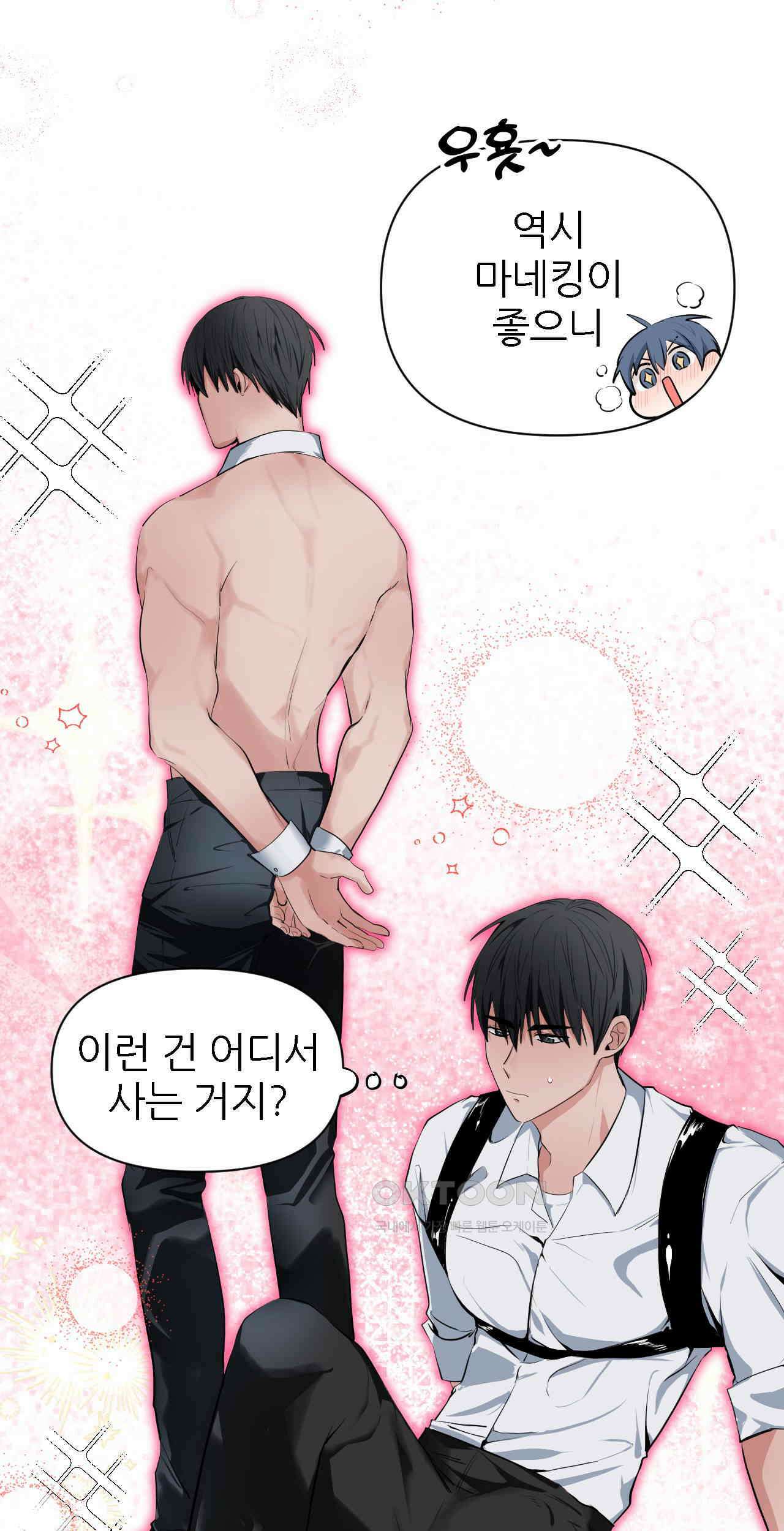 한파주의보 13화 3