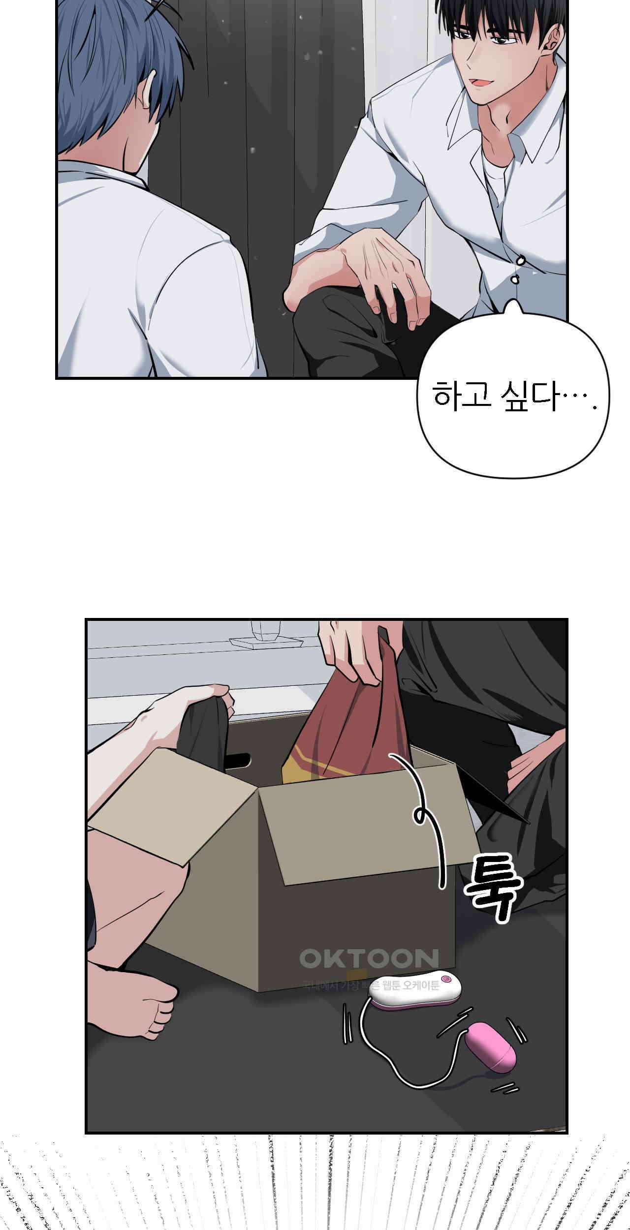 한파주의보 13화 9