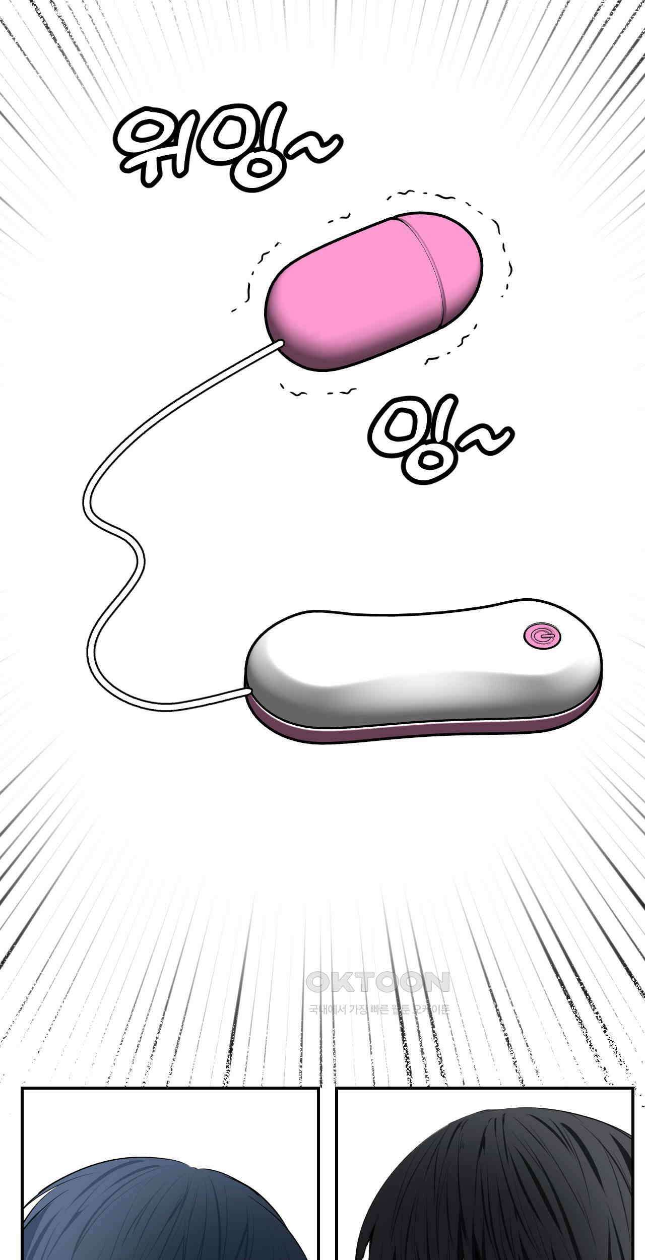 한파주의보 13화 10