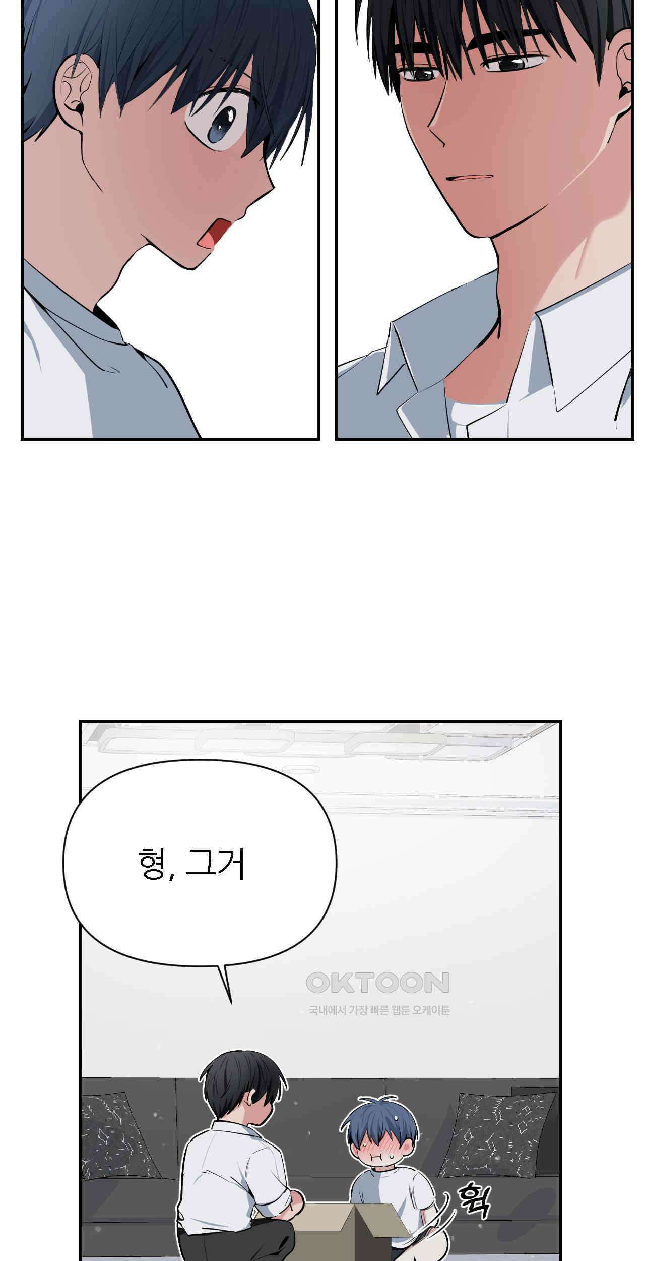 한파주의보 13화 11