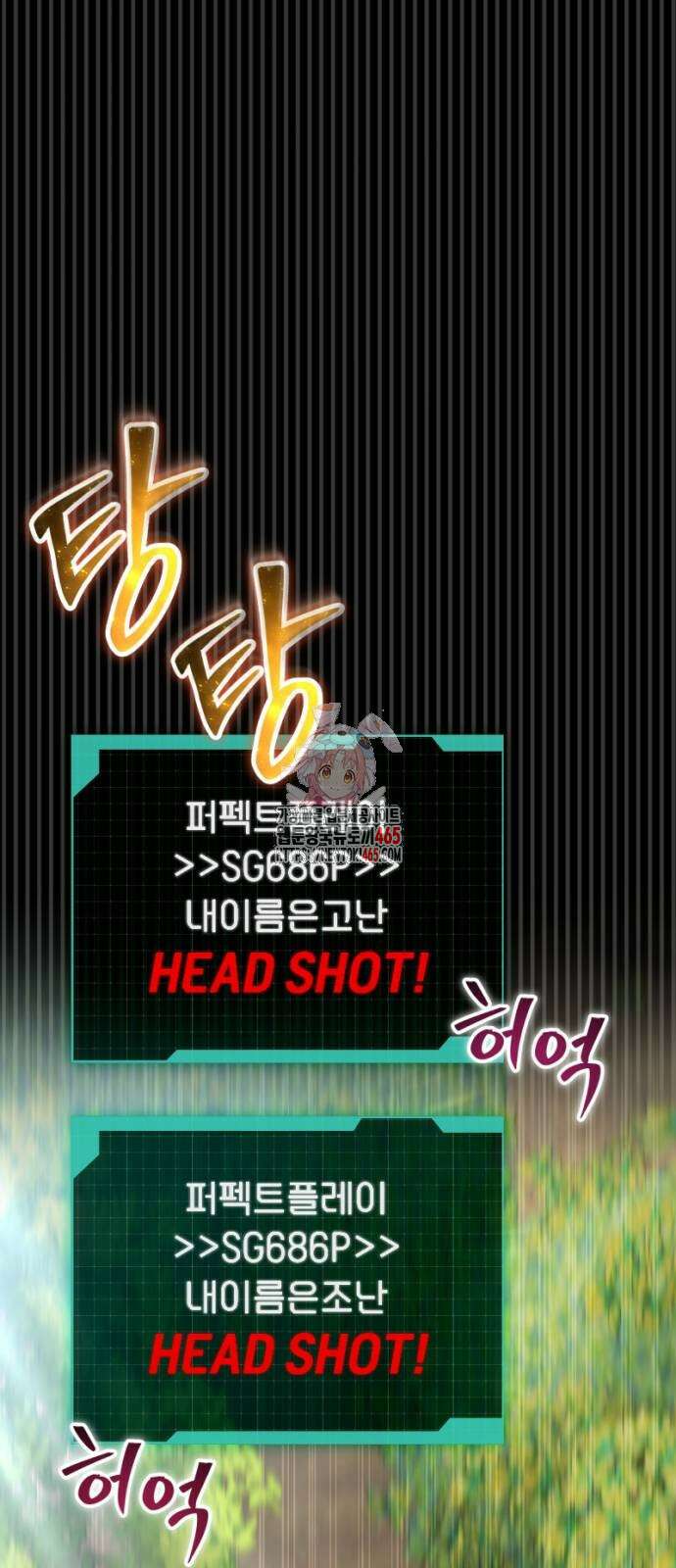 천재의 신들린 게임방송 29화 1
