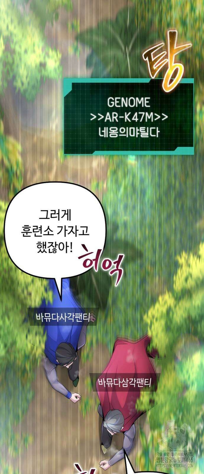 천재의 신들린 게임방송 29화 2
