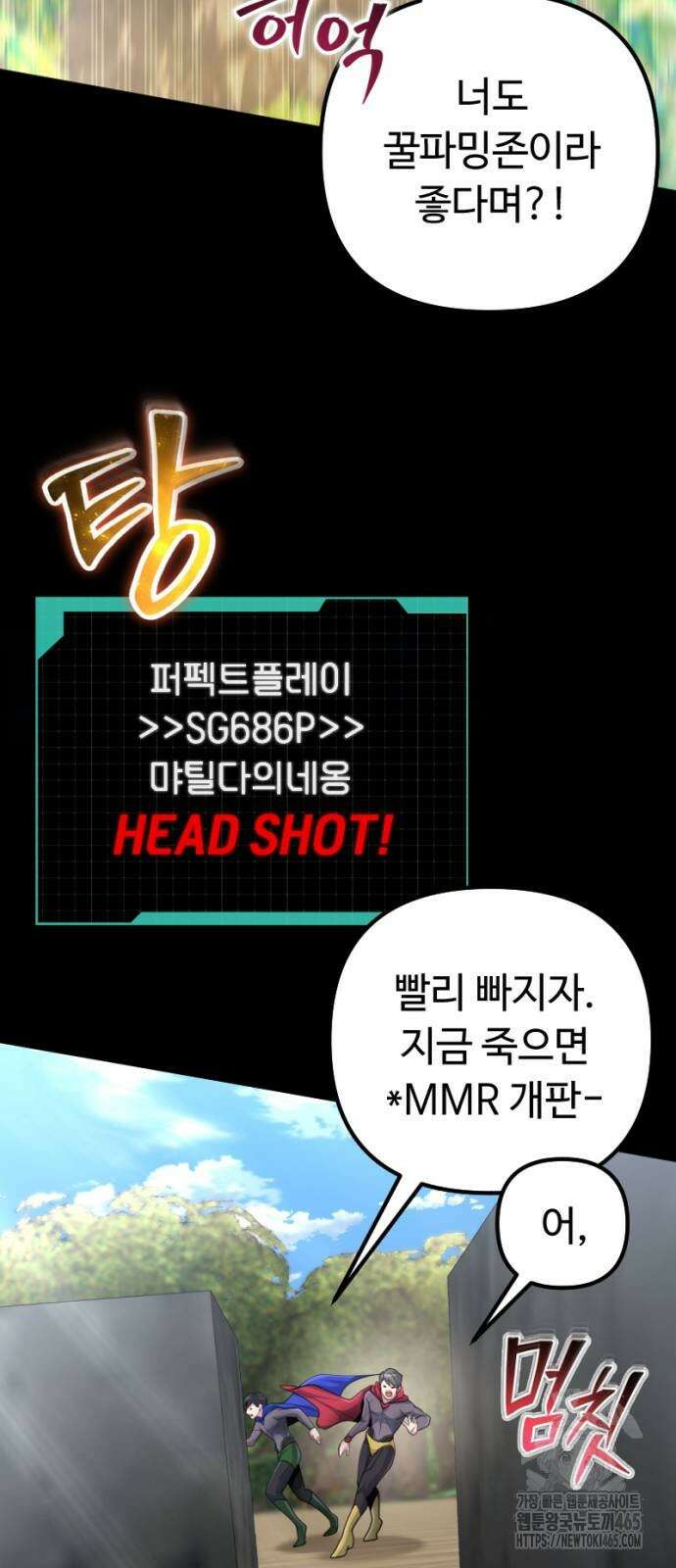 천재의 신들린 게임방송 29화 3