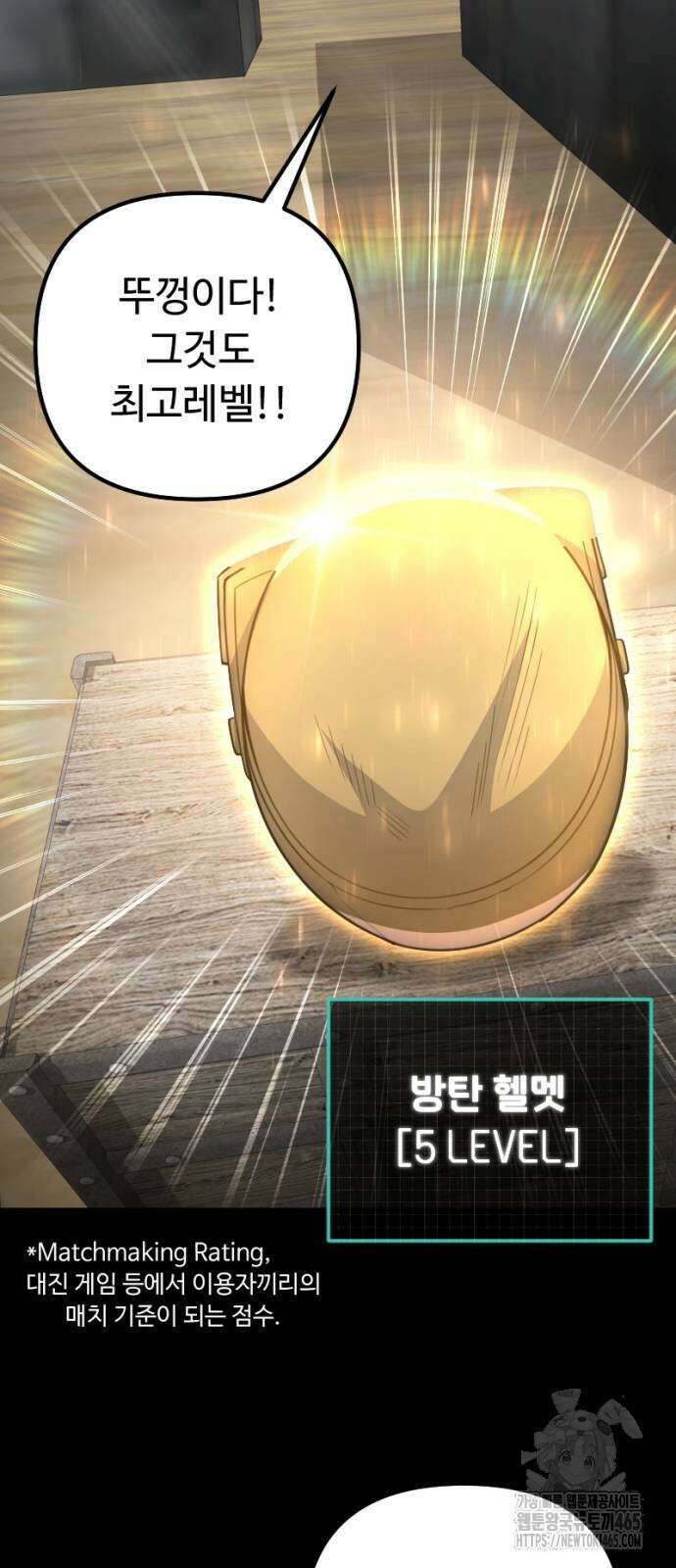 천재의 신들린 게임방송 29화 4