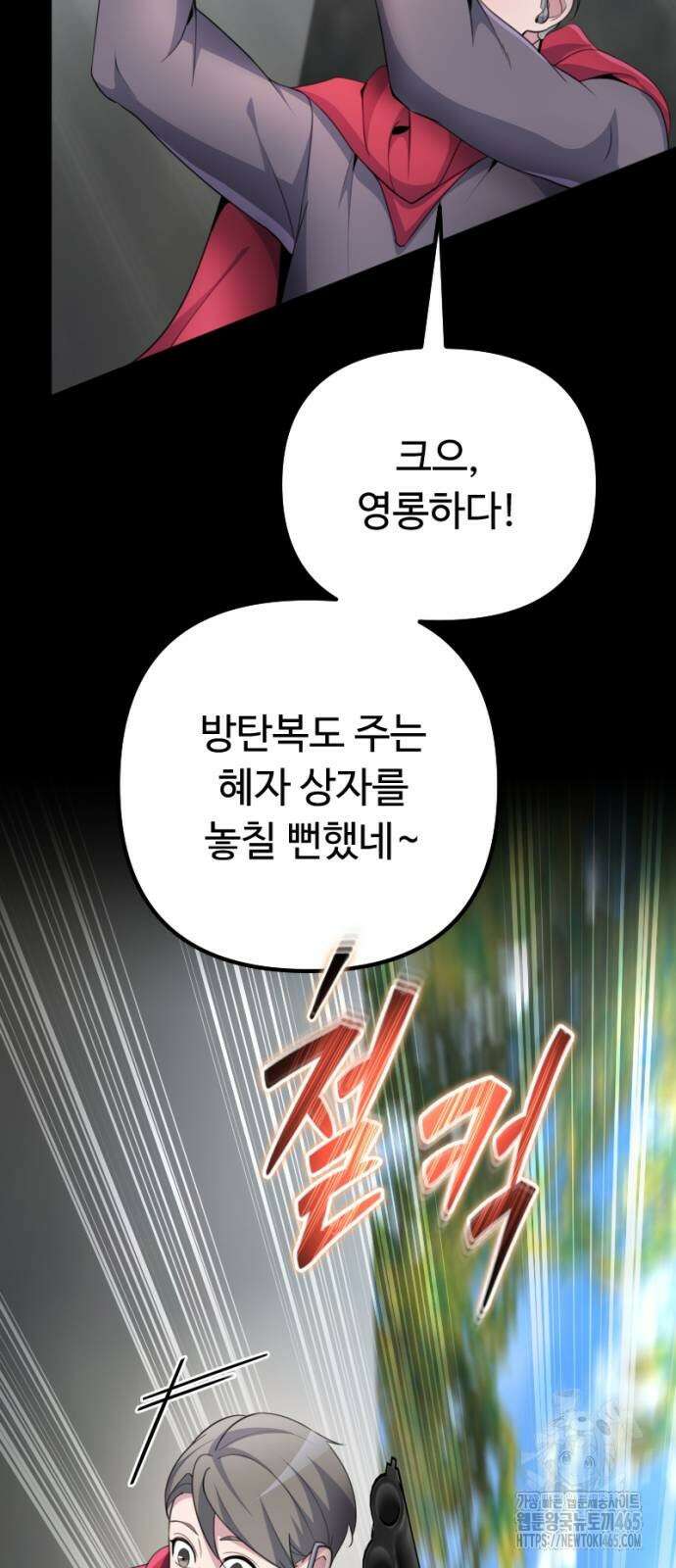 천재의 신들린 게임방송 29화 7