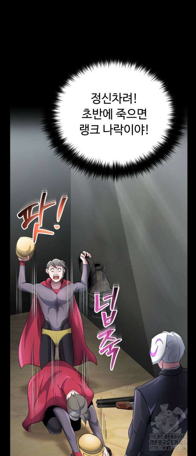 천재의 신들린 게임방송 29화 10