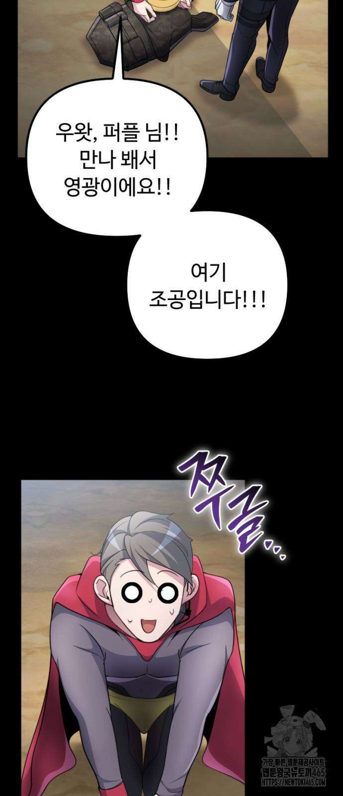 천재의 신들린 게임방송 29화 11