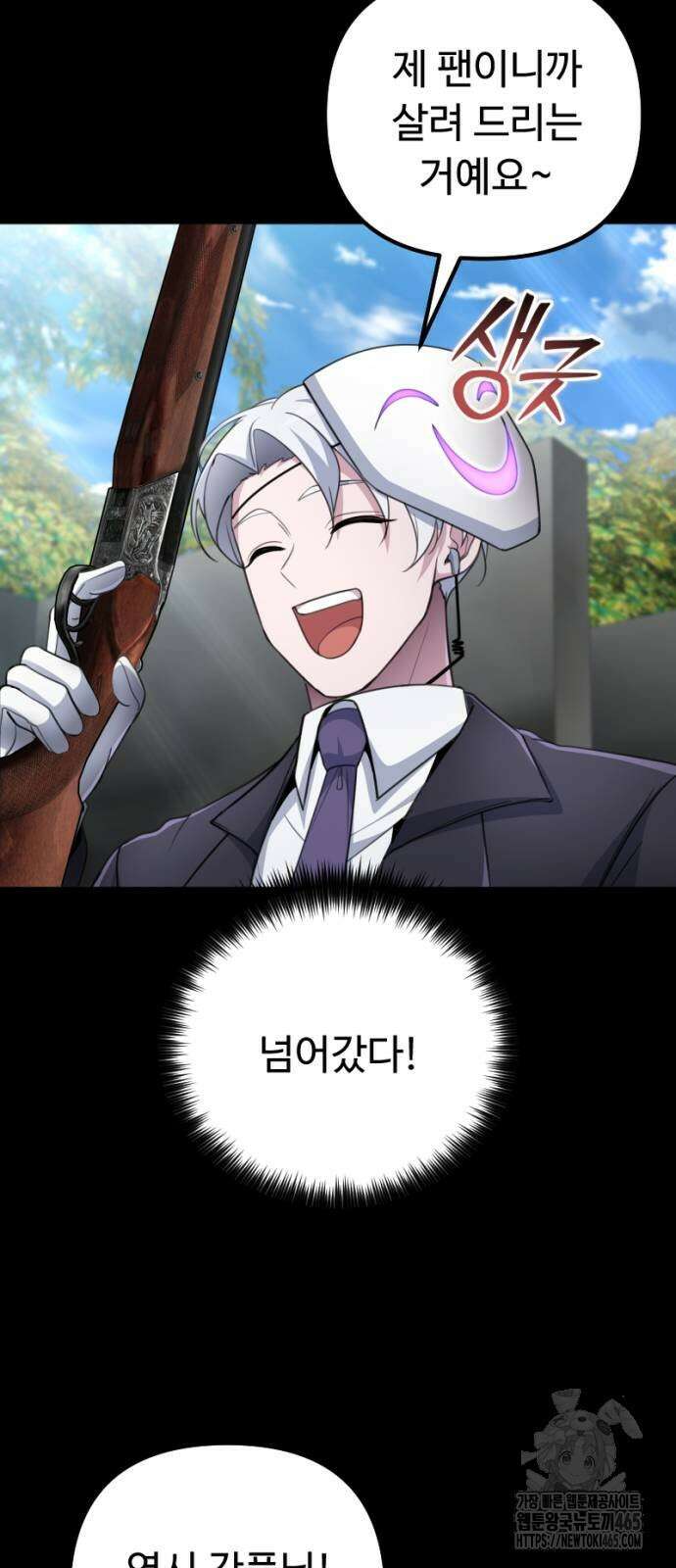 천재의 신들린 게임방송 29화 13