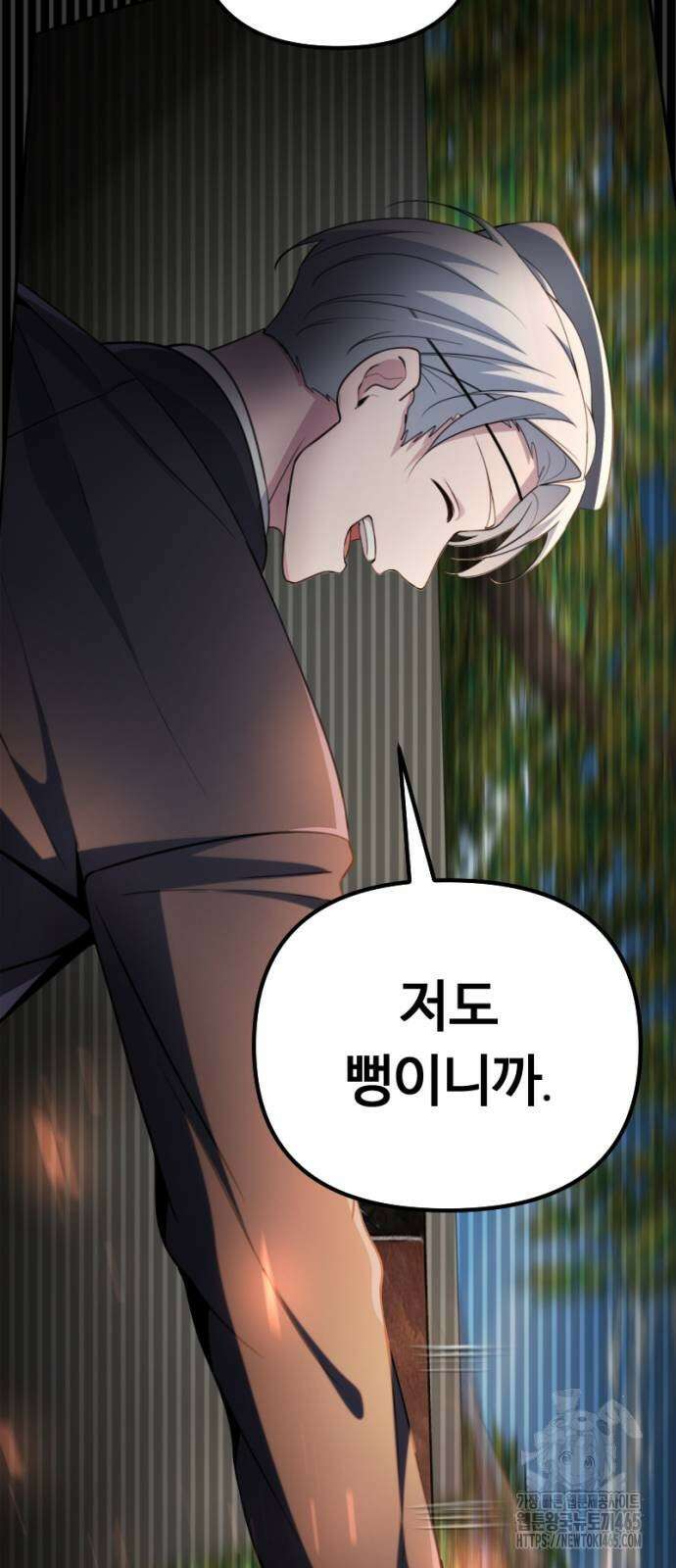 천재의 신들린 게임방송 29화 16