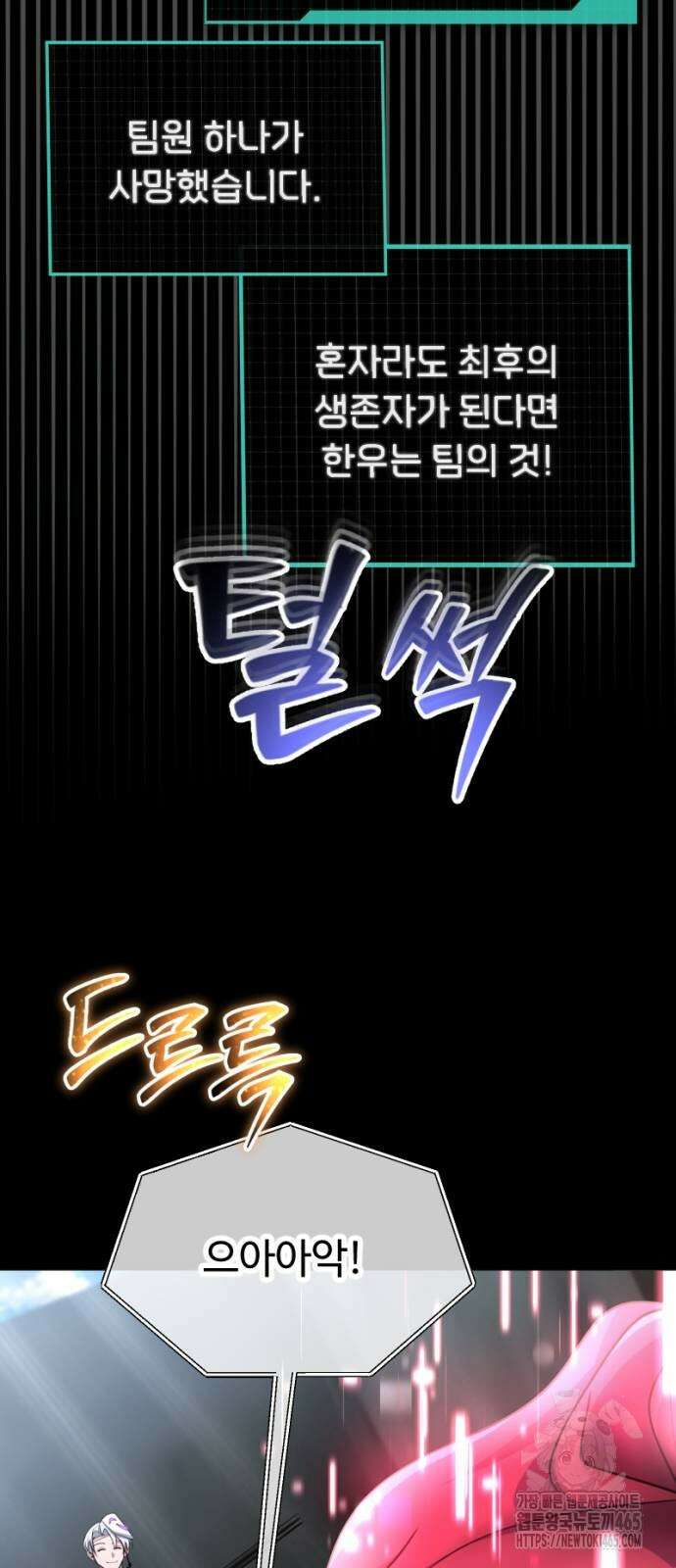 천재의 신들린 게임방송 29화 19