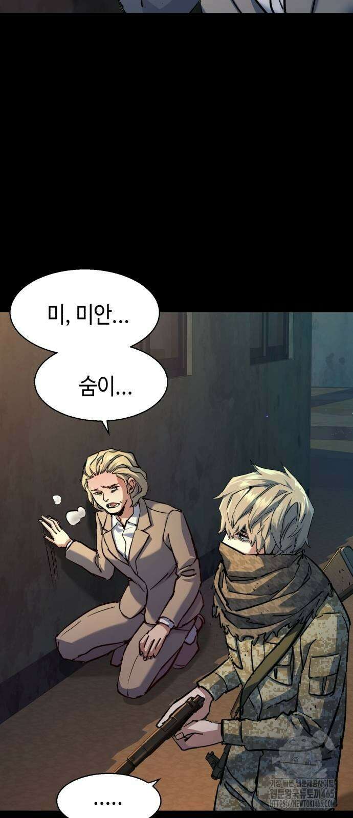 입학용병 213화 5