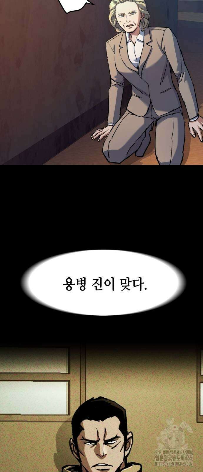 입학용병 213화 20