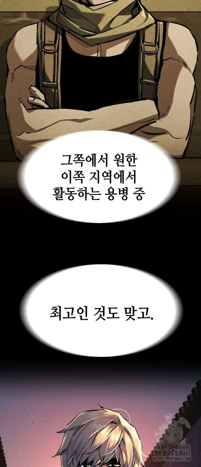 입학용병 213화 21