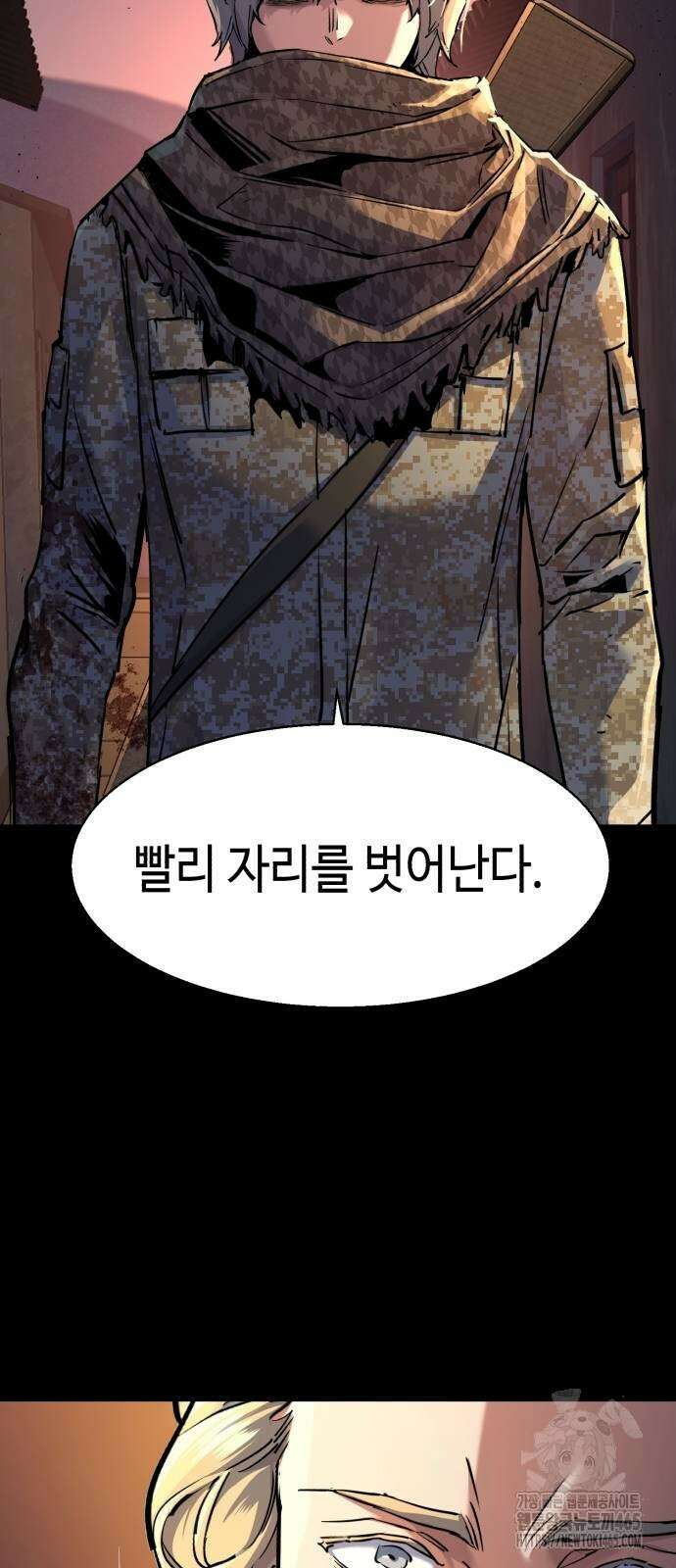 입학용병 213화 22