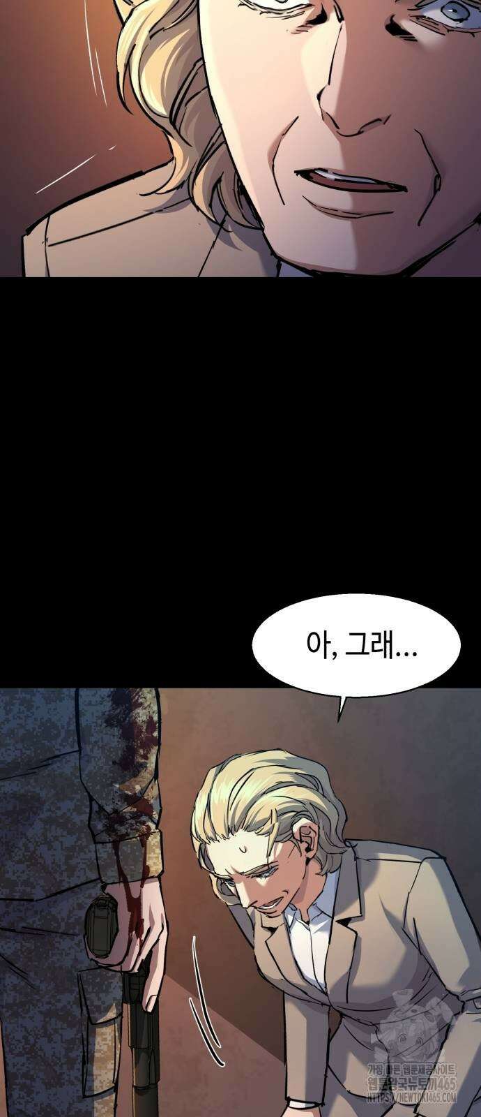 입학용병 213화 23