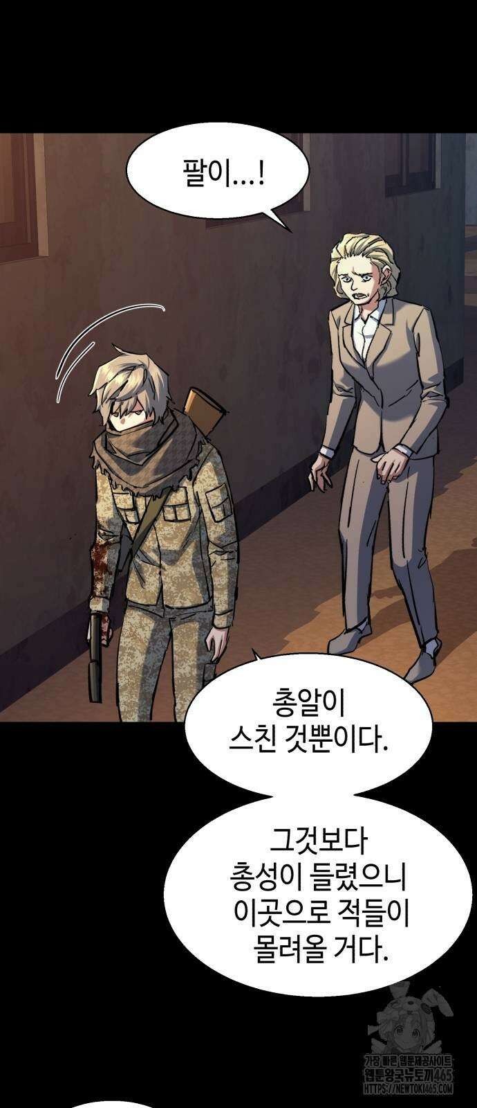 입학용병 213화 25