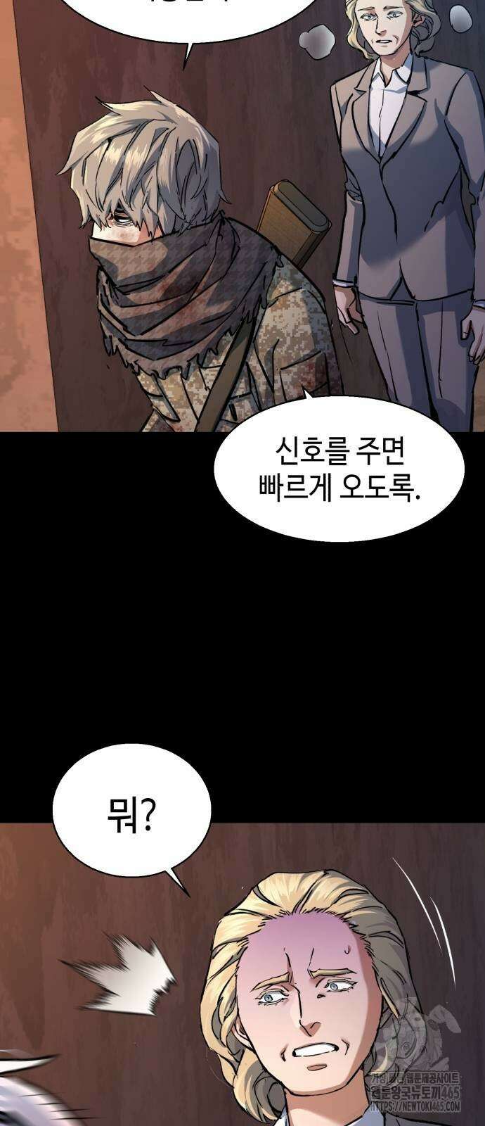 입학용병 213화 36