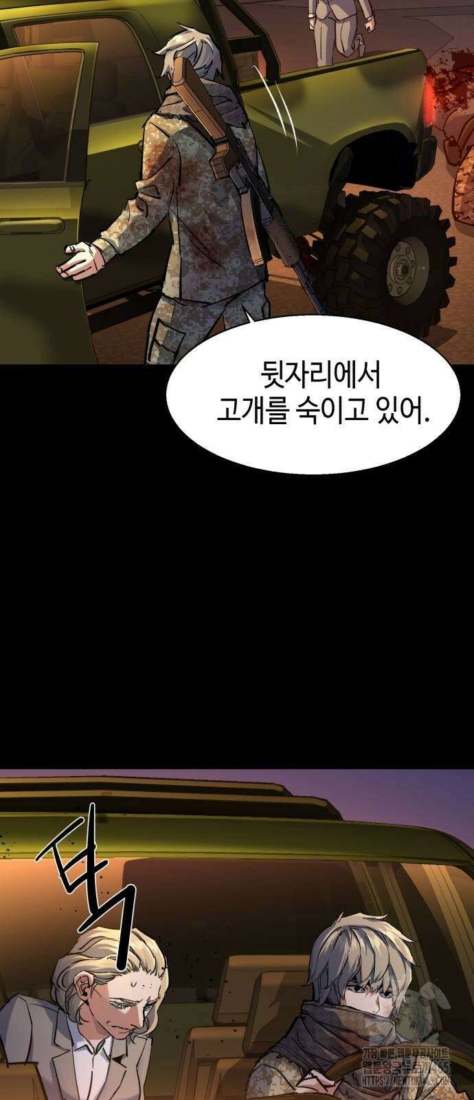 입학용병 213화 44