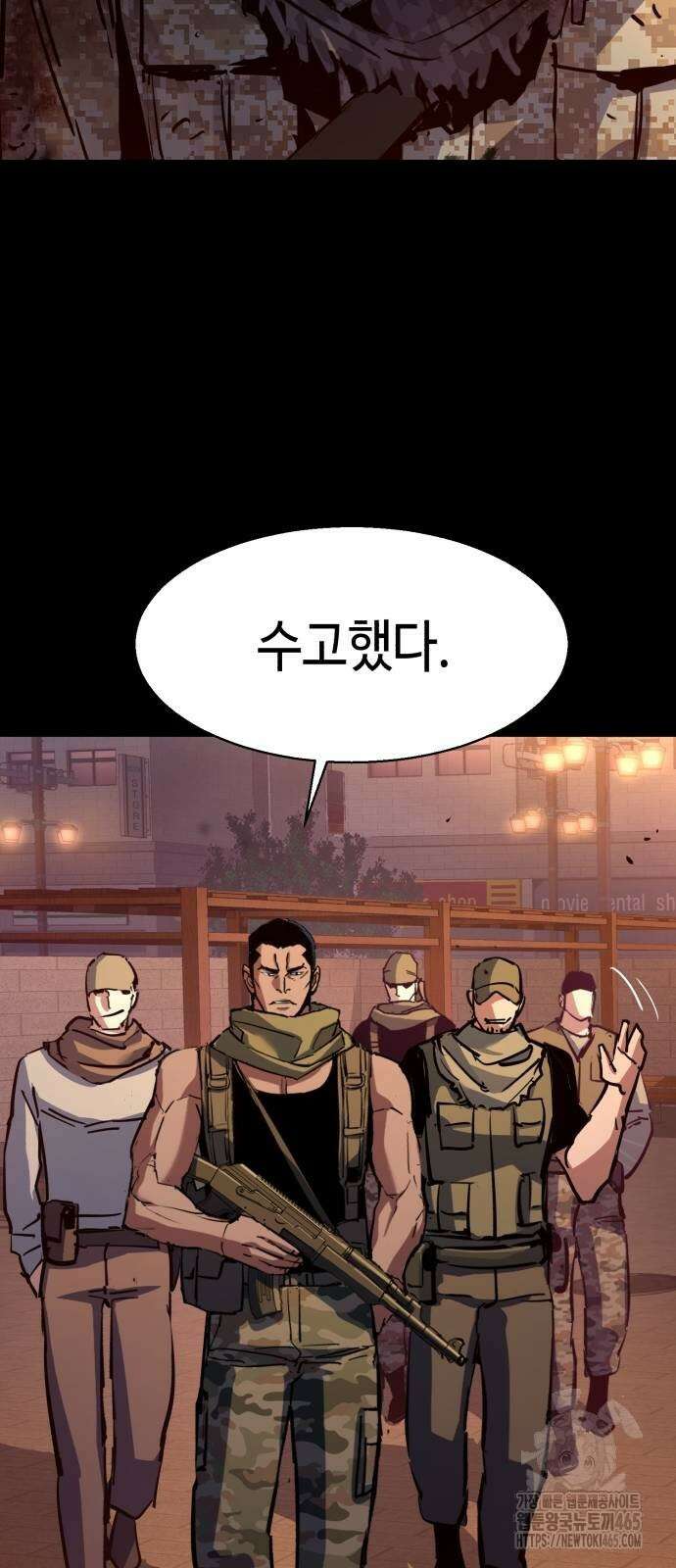 입학용병 213화 54