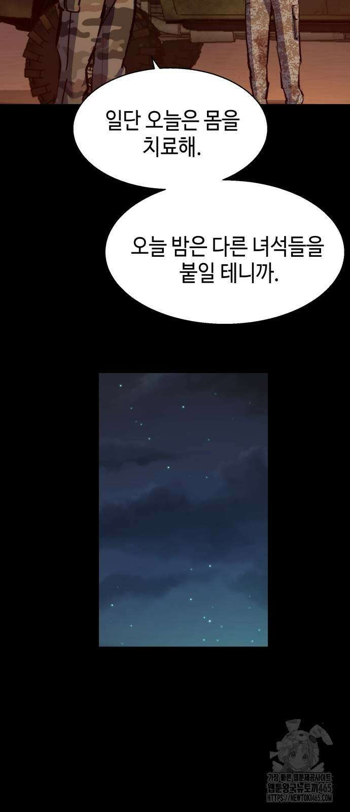 입학용병 213화 56