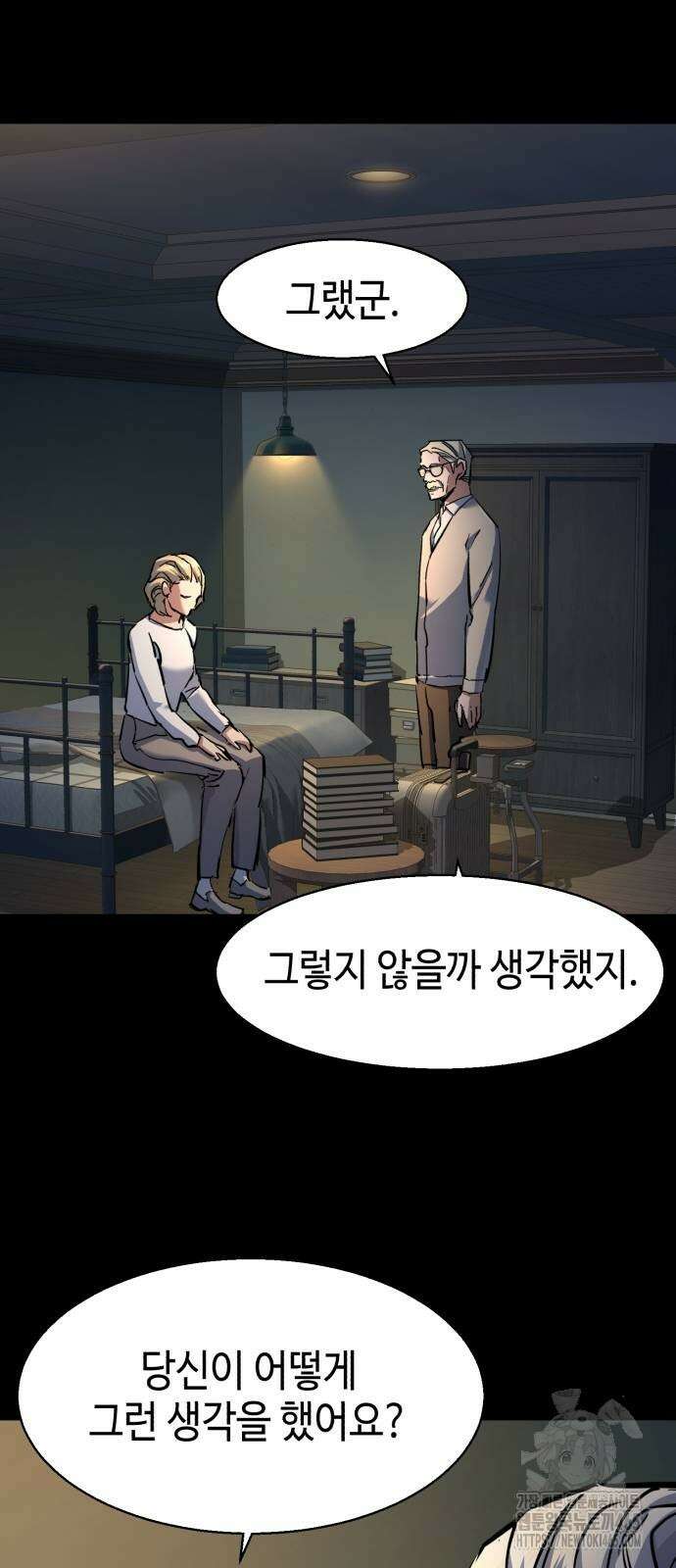 입학용병 213화 57