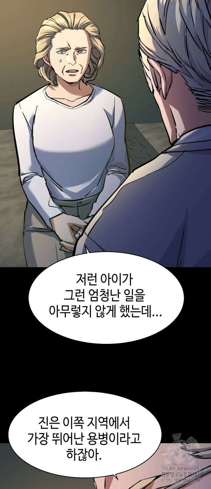 입학용병 213화 58