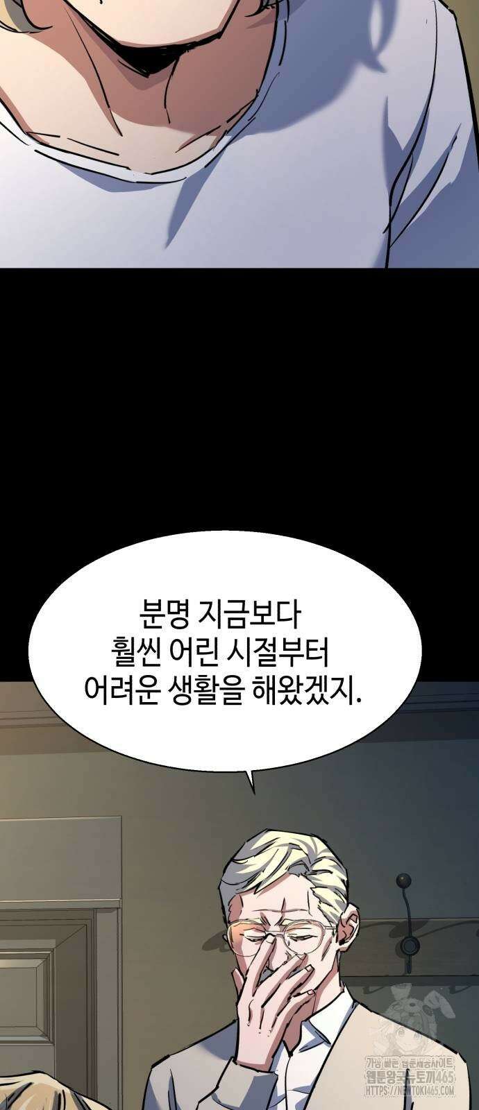 입학용병 213화 60