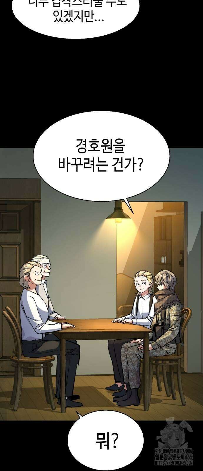 입학용병 213화 70
