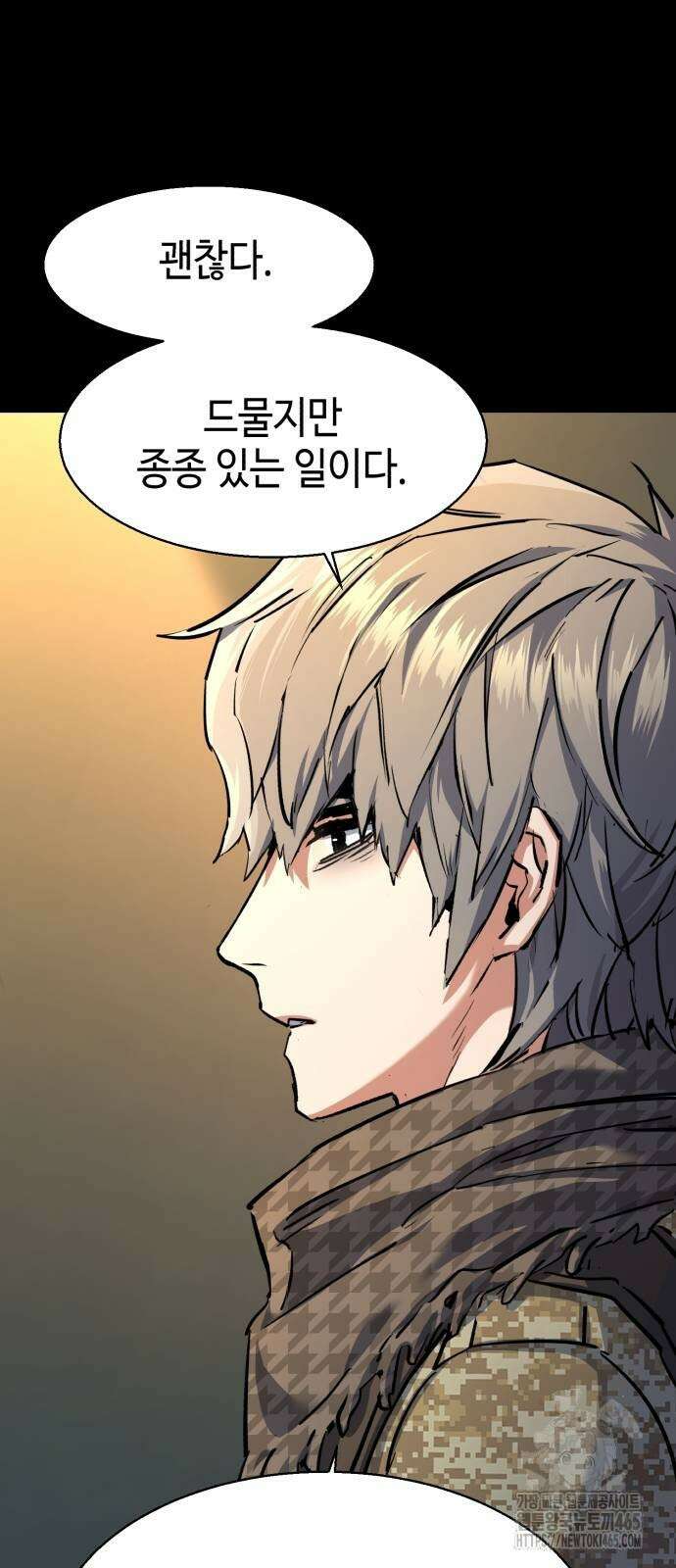 입학용병 213화 71
