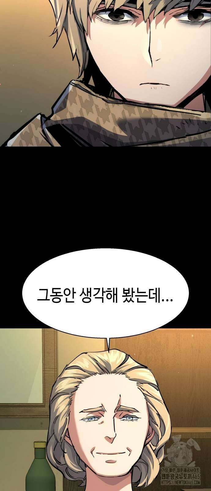 입학용병 213화 77