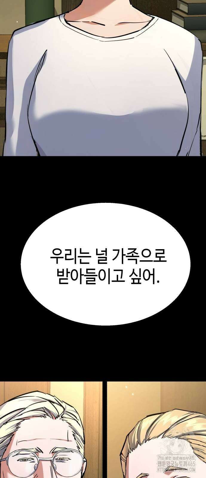 입학용병 213화 78