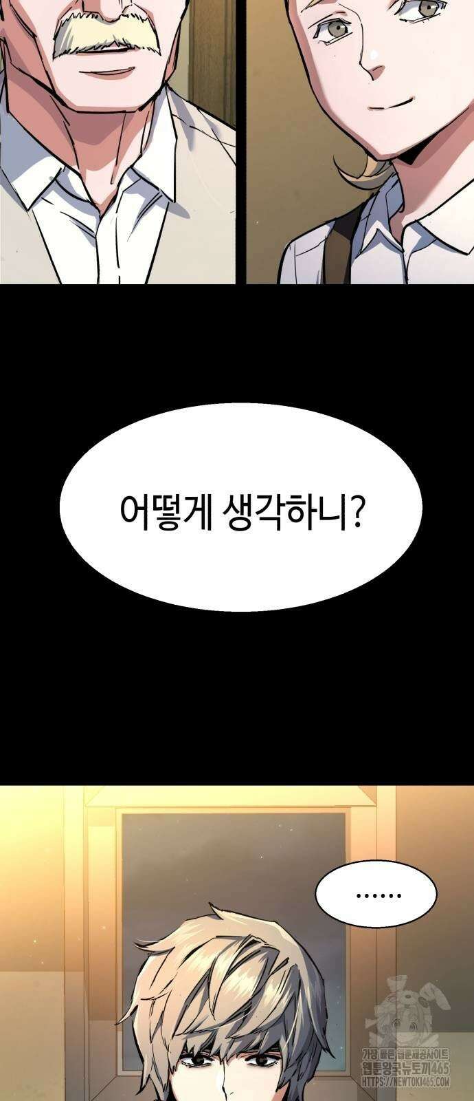 입학용병 213화 79