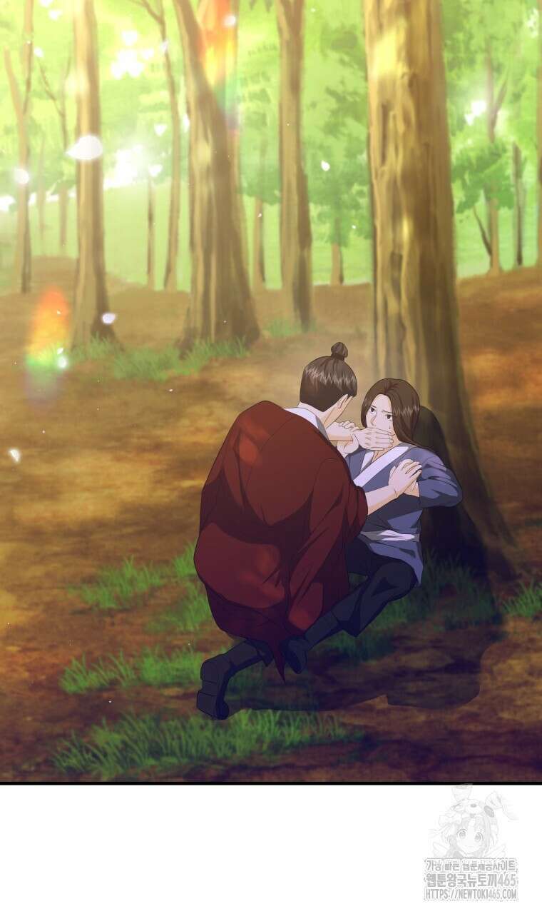 오메가 애첩에 빙의했다  45화 3
