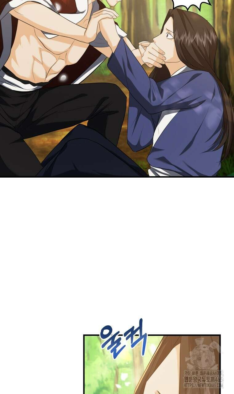오메가 애첩에 빙의했다  45화 6