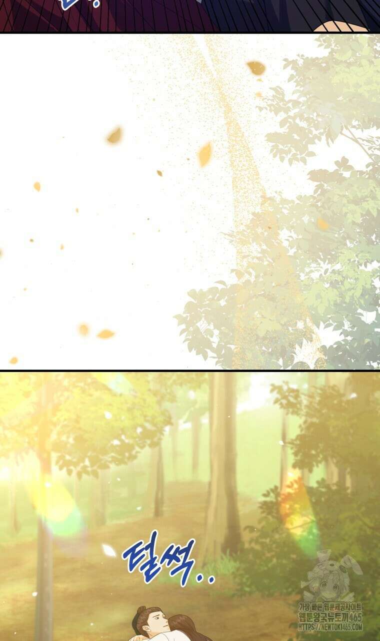 오메가 애첩에 빙의했다  45화 9