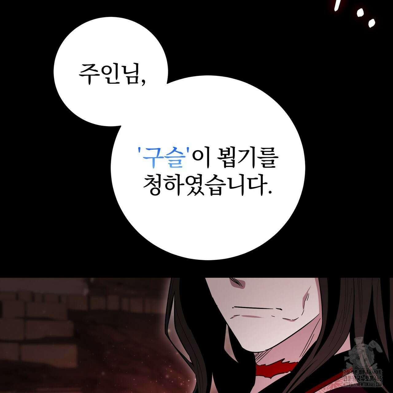 호랑이님의 딸이 되었습니다 89화 3