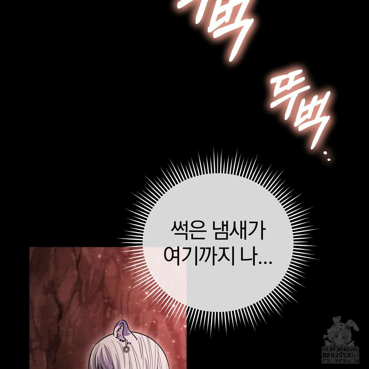 호랑이님의 딸이 되었습니다 89화 7