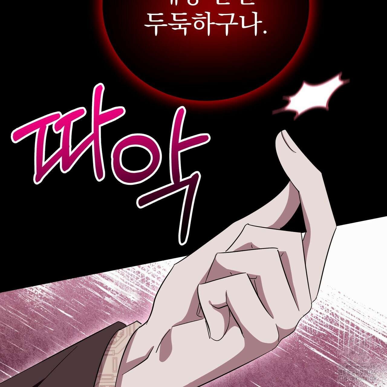 호랑이님의 딸이 되었습니다 89화 10