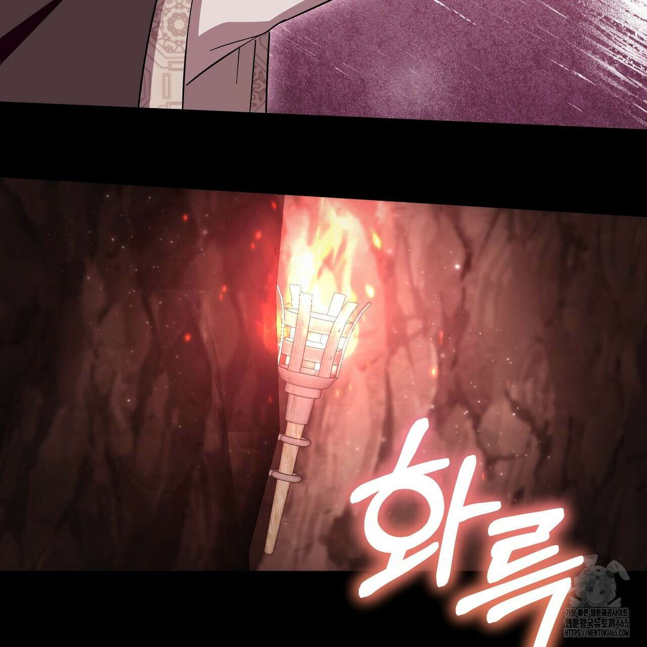 호랑이님의 딸이 되었습니다 89화 11