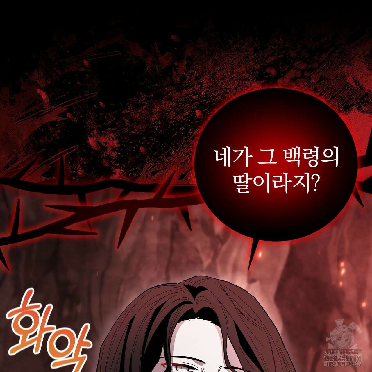 호랑이님의 딸이 되었습니다 89화 13