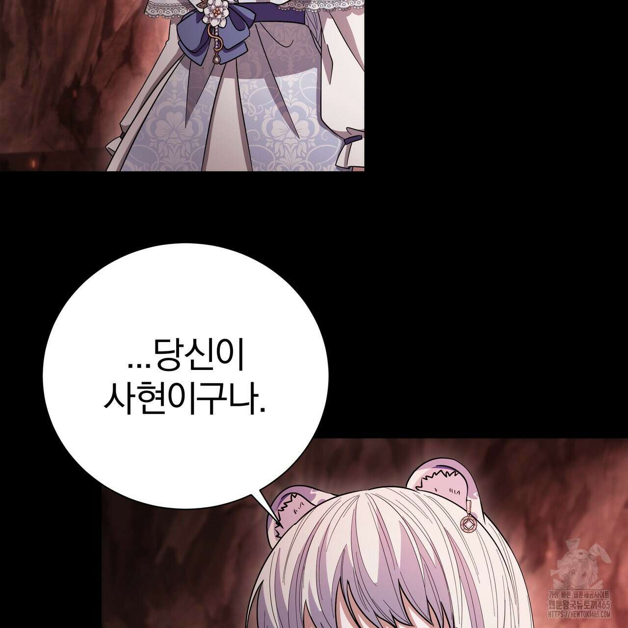 호랑이님의 딸이 되었습니다 89화 16